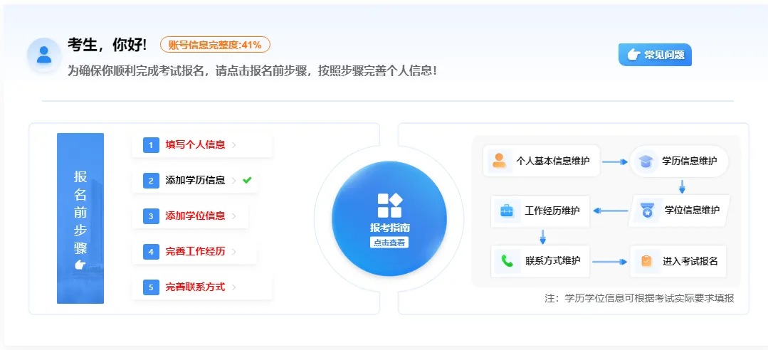 2024年一级建造师考试报名时间预计为6月7日-28日