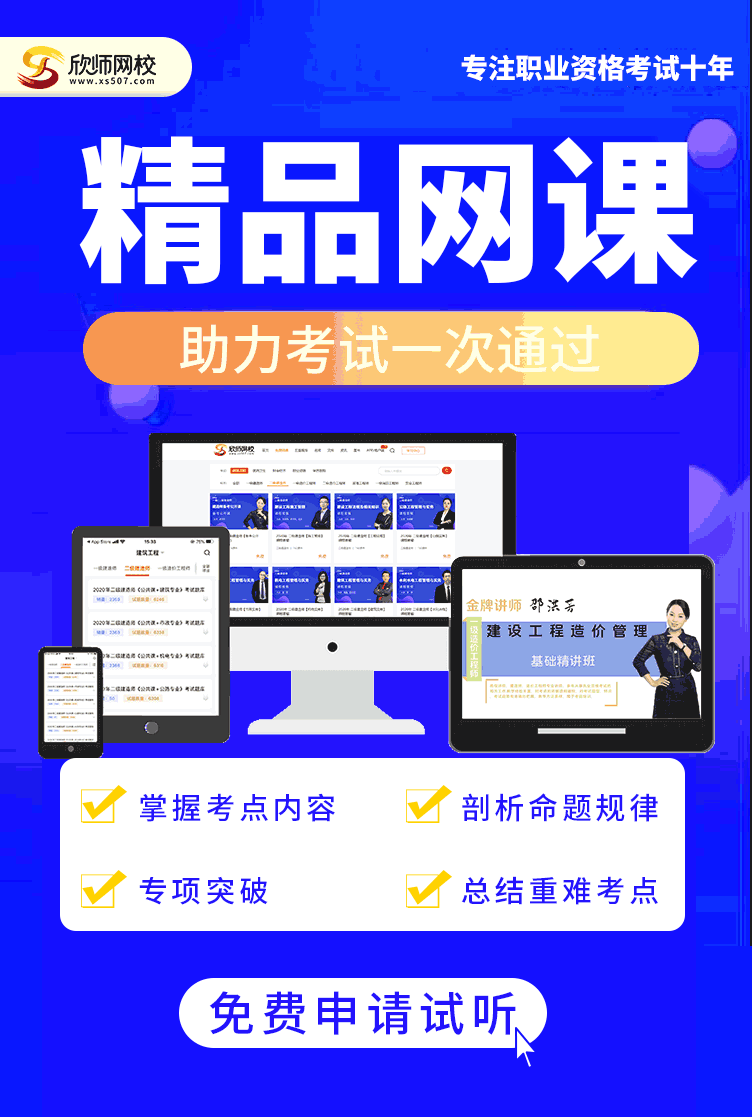 2024年二级建造师应试技巧班及考前抢救班直播来啦！