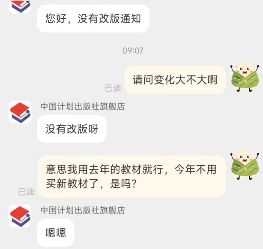 2024年一级造价（土建、安装专业）考试教材不改版，延用23版！